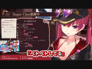 【ホロライブ】配信中におっpの音を聞かせる宝鐘マリン