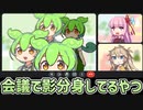 分身にニセモノが混ざってるずんだもん【アニメ】【コント】