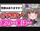 性欲について聞かれぶっちゃける冥鳴ひまり【切り抜き / Vtuber】