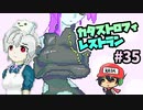 この料理は誰がために『カタストロフィレストラン』＃35(終？)