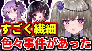 合成音声界隈について熱く語る冥鳴ひまり【切り抜き / Vtuber】