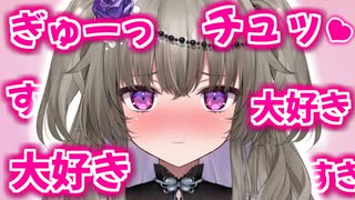 【激レア】珍しくデレデレで大好きが止まらない冥鳴ひまり【切り抜き / Vtuber】