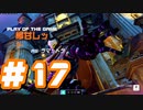 【overwatch2】誰でもヒーロー！君もヒーロー！チームワークなしの4人のヒーロー譚#17【実況プレイ】
