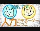 【刀剣乱舞】自作ゲーム「人力アキネーターごっこ」で遊んでみた【生声】
