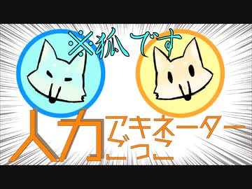 【刀剣乱舞】自作ゲーム「人力アキネーターごっこ」で遊んでみた【生声】