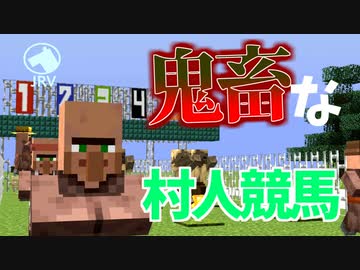 人間競馬ニコニコ