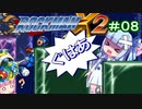 【ロックマンX2】葵と「ぐはあ」とロックマンX2_＃０８【VOICEROID実況】