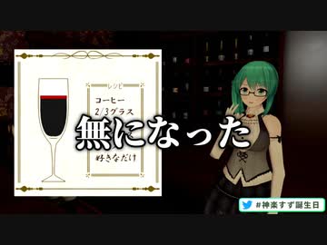 【神楽すず】神楽すずの週間配信ダイジェスト vol.101【週間ボス】