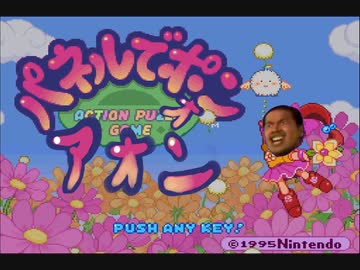 パネルでポォン！アォン！　前の穴