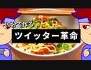 イノベーション・オブ・インターネット編。【バーチャルいいゲーマー佳作選】