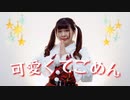 【リリコ】可愛くてごめんshort ver. 踊ってみた【クリスマス】