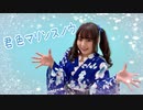 【さらさ】君色マリンスノウ【踊ってみた】