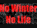 No Winter, No Life － 2022 X'mas mix － / ずんだもん + きりたん