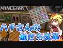 【minecraft】グレッグテックでまったり工業演習　part46