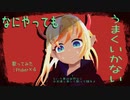【MMD】なにやってもうまくいかない covered by.Vtuber達【歌ってみた+踊ってみた】