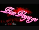 【ポケモンSV】 圧倒的女子力がボンボヤージュされても聖夜を駆け抜ける '22 【女子会】