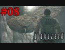 巨大蛇と棺の中の強者【バイオハザード HDリマスター】#08