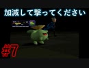 へなちょこダークラッシュ - ポケモンコロシアム #7