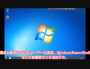 【ゆっくり解説】Windowsの歴史 最新版「挑戦は続く」(初代_11)