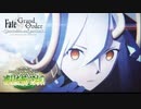 【FGO2部7章 新作アニメ オルガ＆デイヴィット2種まとめ】アニメーションLostbelt No.7  Fate/Grand Order  黄金樹海紀行 ナウイ･ミクトラン 惑星を統べるもの