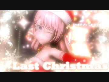 【MMD】オリキャラちゃんでLast Christmas【KKVMD】