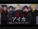 【NIJSANJI EN】Noctyx で アイカ【踊ってみた】-cosplay dance cover-