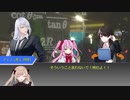 【クトゥルフ神話ＴＲＰＧ】　奇妙な共闘　Part.24【ゆっくり】