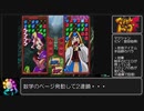 【WR】マジカルドロップF 対戦モード（ふつう）RTA 4分21秒 + 解説