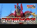 新怪獣開放！強いのか？！　#017 【ウルトラ怪獣モンスターファーム】
