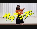 【ぷぅか】サラマンダー【8周年記念】