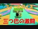 【FallGuys】新人と新シーズン開始