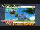 ポケモンＳＶ　わざマシン１１３　おいかぜ素材集め　ココガラのはねの入手方法は？　【スカーレット・バイオレット】