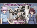 【ガンエボ】一匹狼のガンダムエボリューション 第58話 ～サザビーの人～【GUNDAM EVOLUTION】