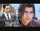 ジェネシスを求めて【クライシスコア FF7 REUNION】実況プレイ part03