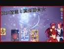 【純水精霊と真剣勝負☆】原神スローライフ.18☆ 【復帰116日目】