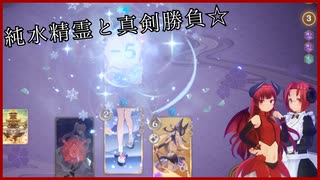 【純水精霊と真剣勝負☆】原神スローライフ.18☆ 【復帰116日目】