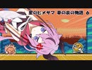星のヒメサマ 夢の泉の物語 Part６【鳴花ヒメ実況プレイ】