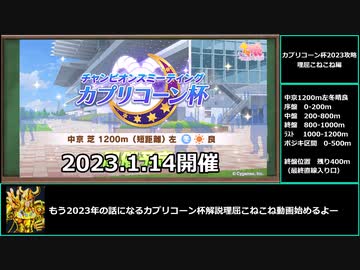 【ゆっくりウマ娘】無料でどのスキルが強いかわかるカプリコーン杯2回目ガチ攻略　理屈こねこね編【biimシステム】