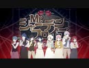 【8人合唱】Mr.シャーデンフロイデ【オリジナルMV】