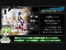 ずんだもんと学ぶアークナイツ初級講座; 第1回「初めての昇進2は誰にする？」