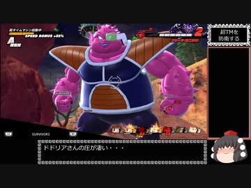 【ゆっくり実況】ドラゴンボール ザ ブレイカーズ 通常プレイ+ガチャ part20