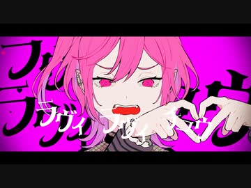 【本人が歌った】ラヴィ / すりぃ