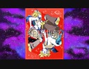 【Kagamine-Rin】狂騒曲解【Vocaloid Original】