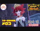 【ポケモンSV】#06 多分挑む順番間違えてるポケモンスカーレット実況