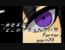 《無色実況》【ホラーノベル】「どこかであった怖い話factor」part23