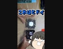 CPUくーら―掃除【きったねぇwww】