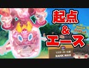 【ポケモンSV】マスターボール級でも最強○○テラスタルのロトム！【ゆっくり実況】【ポケモンスカーレット・バイオレット】#1