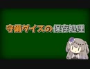 【LoR検証】余剰守備ダイスの保存処理