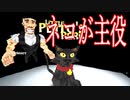 ネコが主人公の凶悪な人間から逃げるホラーゲームが怖い