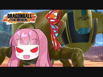 【DBTB】クリスマスは家族と一緒にセルゲーム！【VOICEROID実況】